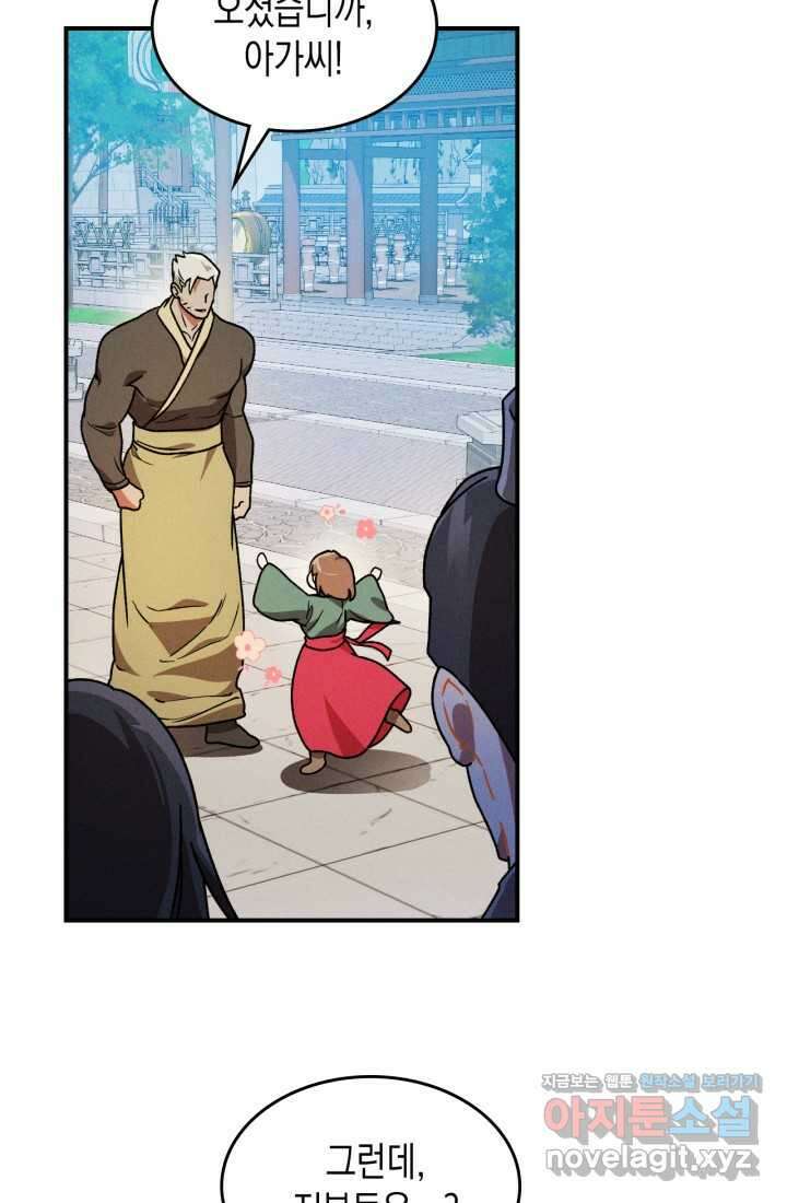 무신귀환록 91화 3