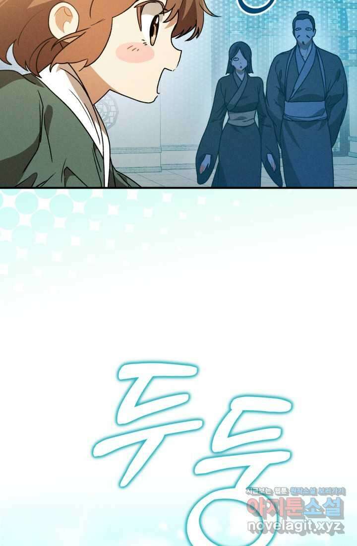 무신귀환록 91화 5