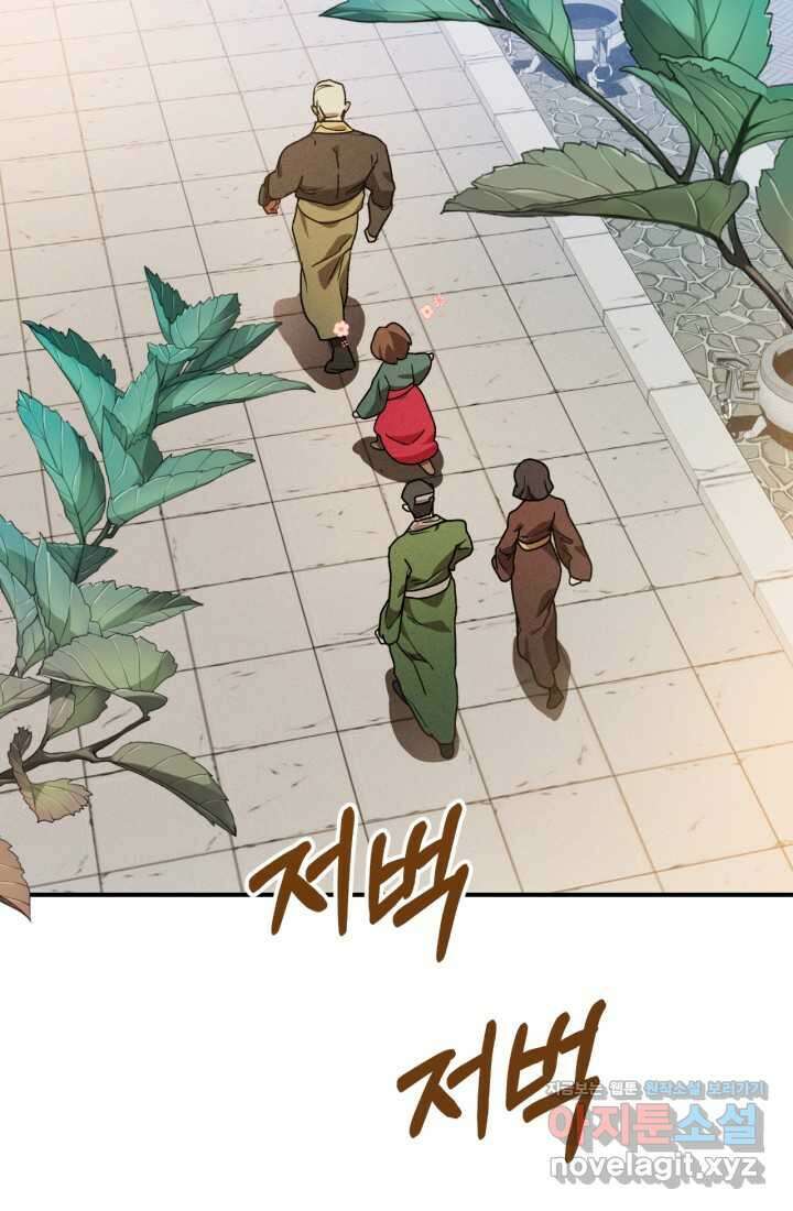 무신귀환록 91화 8