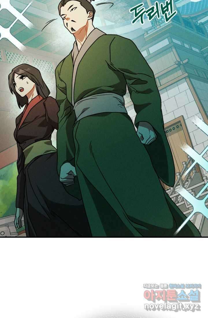 무신귀환록 91화 12