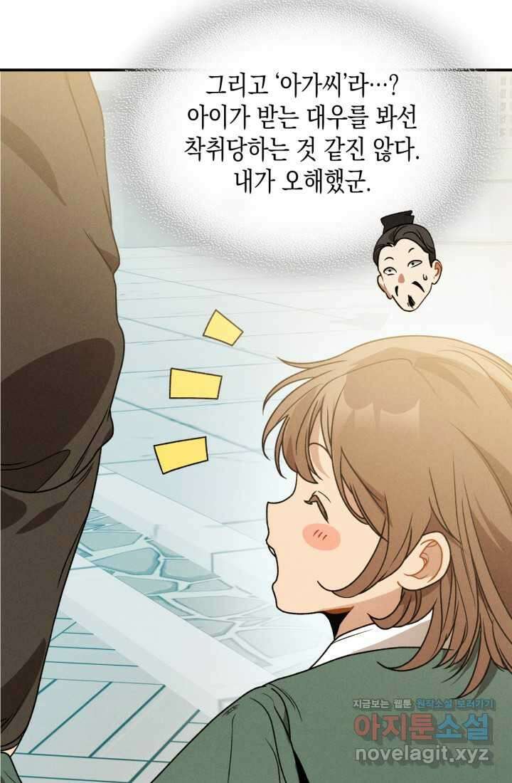 무신귀환록 91화 13