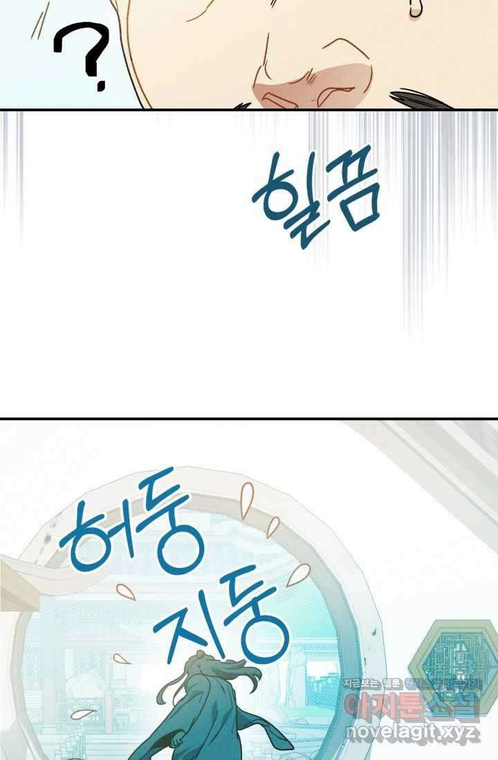 무신귀환록 91화 18