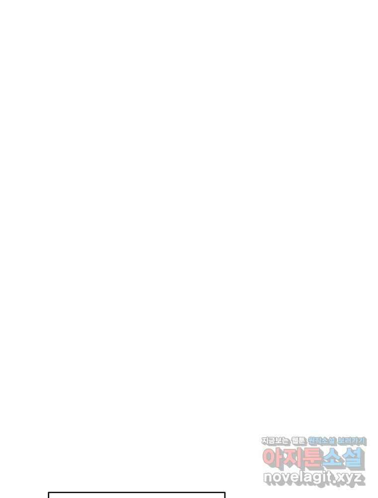 내 아버지의 아들을 찾아서 99화 마침 12