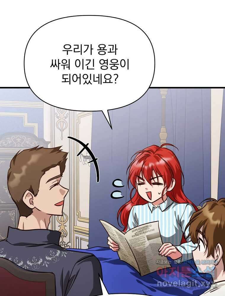 내 아버지의 아들을 찾아서 99화 마침 26