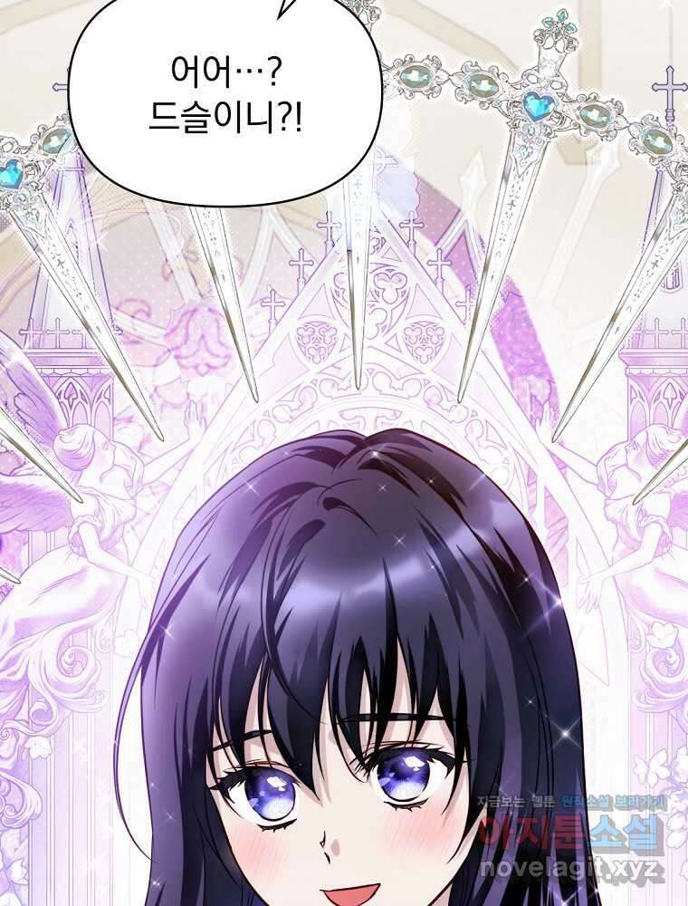 내 아버지의 아들을 찾아서 99화 마침 31