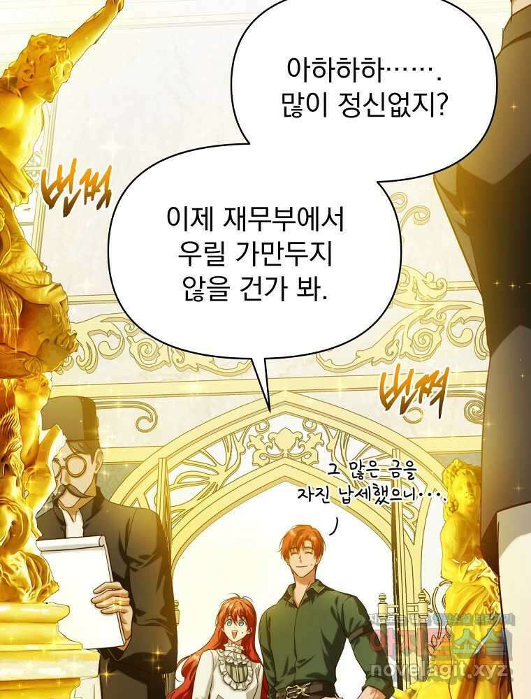 내 아버지의 아들을 찾아서 99화 마침 42