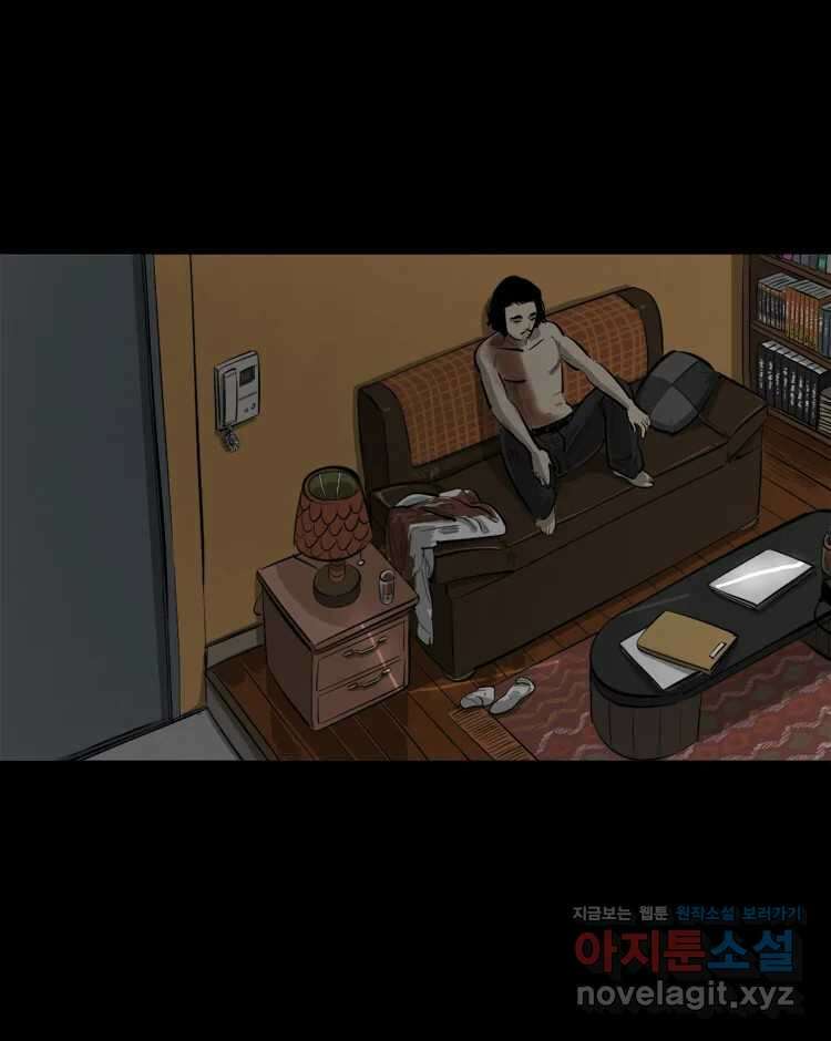 옆집 이방인 115화 9