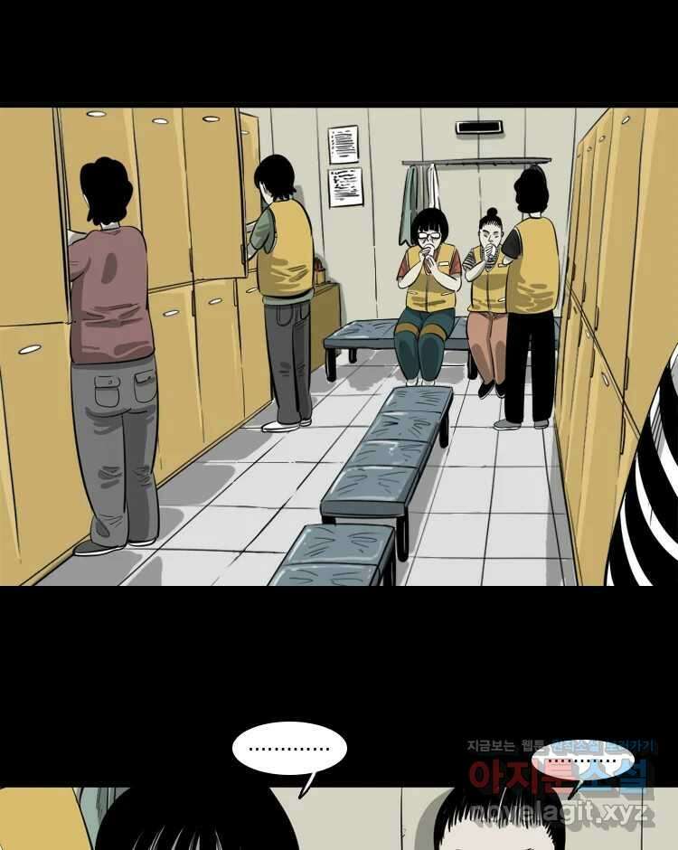 옆집 이방인 115화 10