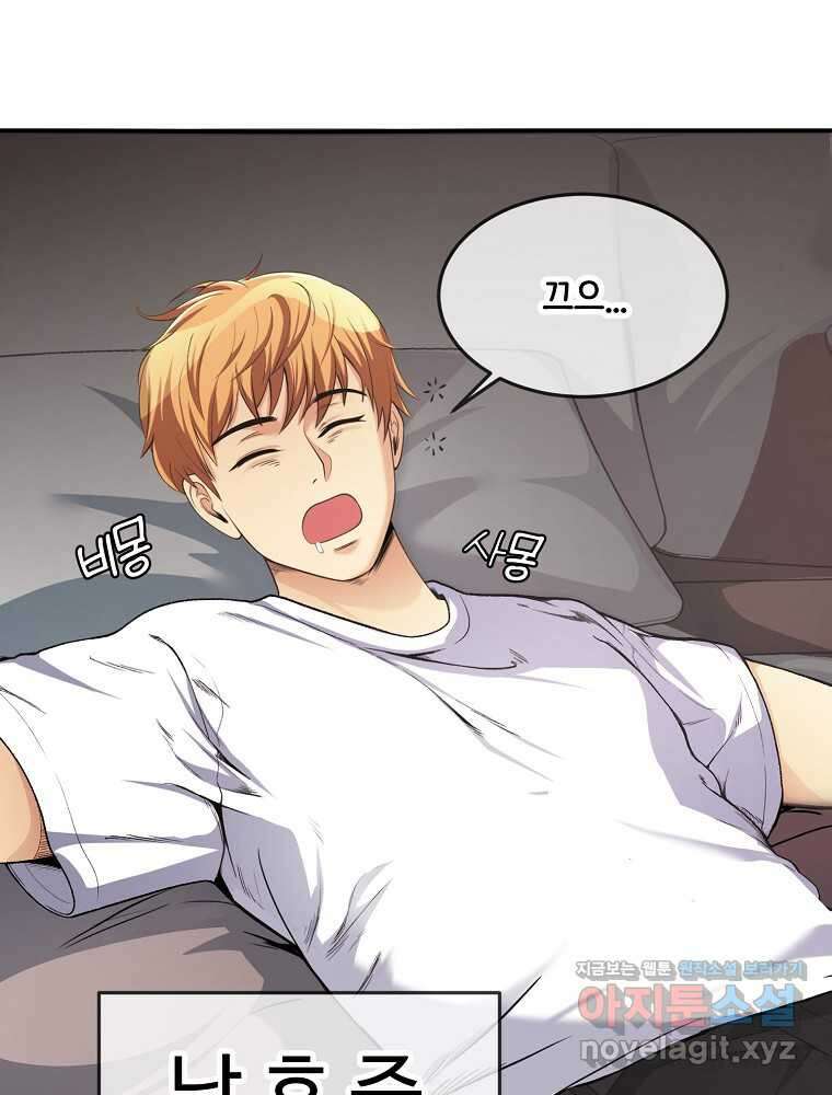 영화는 리얼이다 36화 3