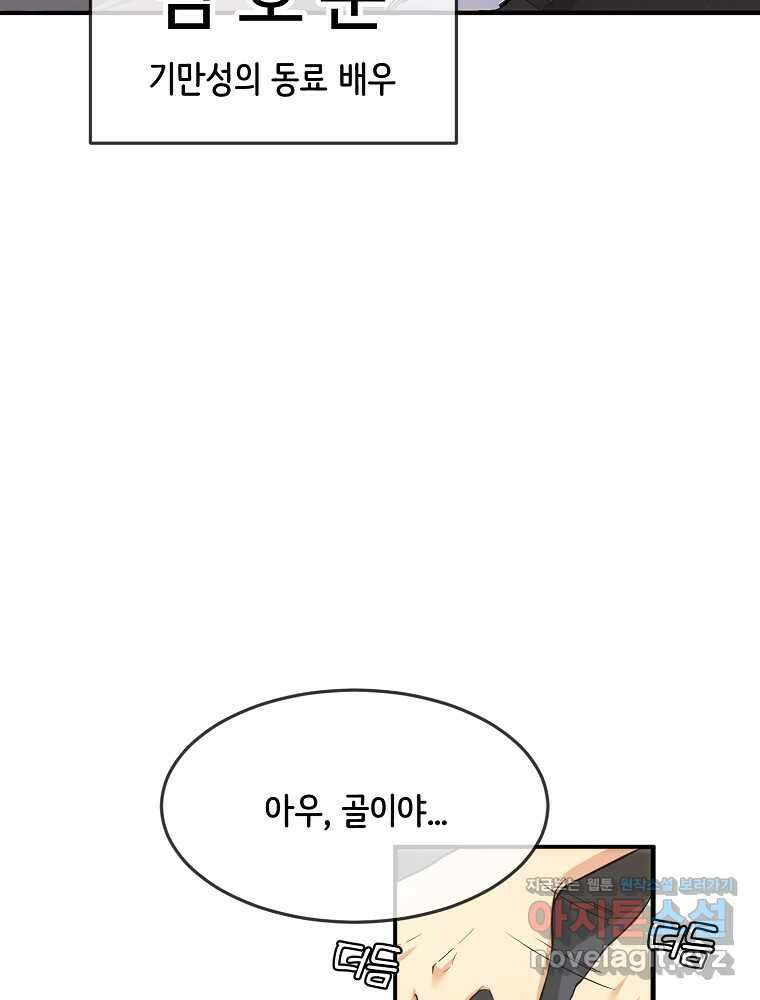 영화는 리얼이다 36화 4