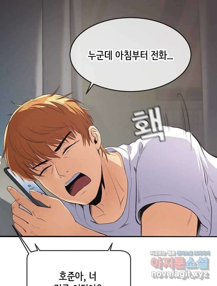 영화는 리얼이다 36화 6