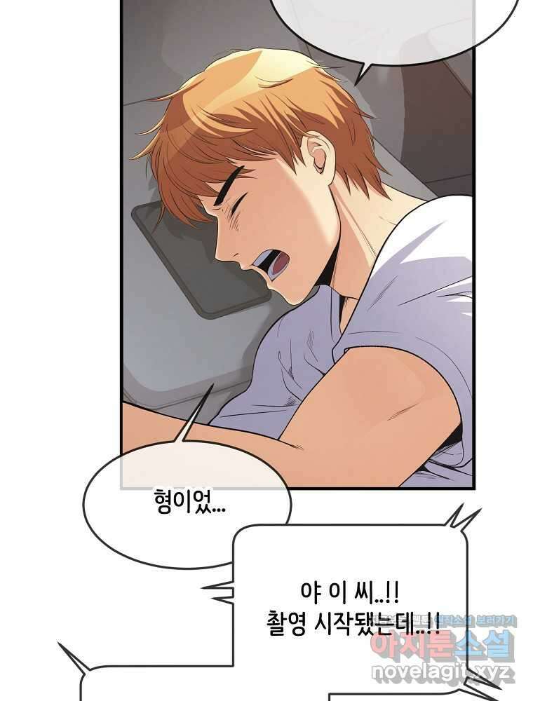 영화는 리얼이다 36화 8