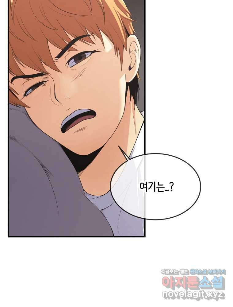 영화는 리얼이다 36화 10