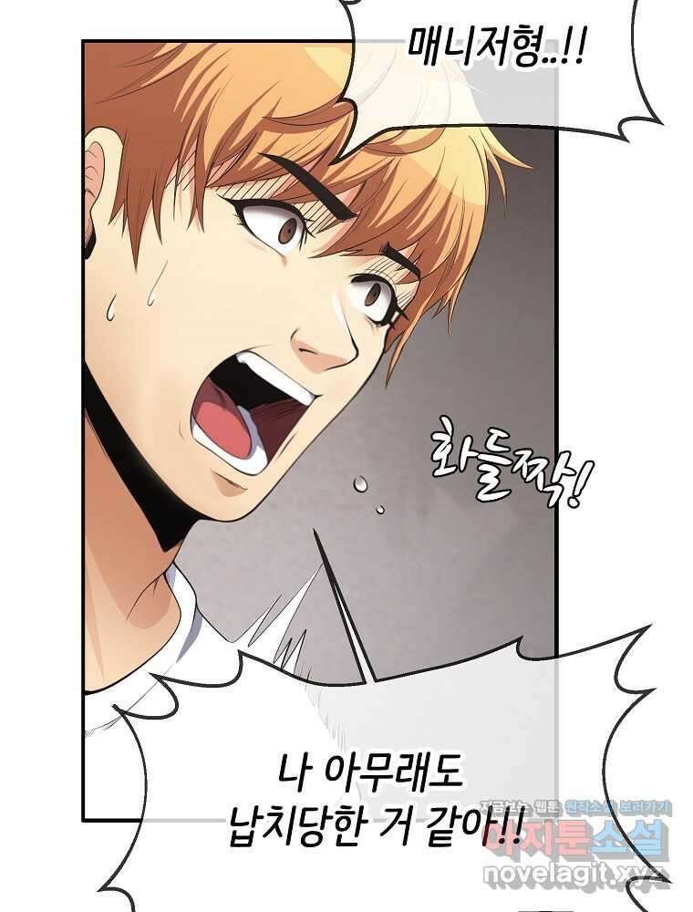 영화는 리얼이다 36화 15