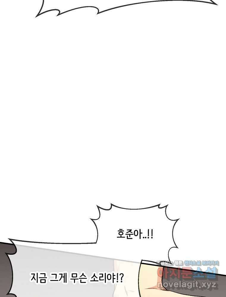 영화는 리얼이다 36화 16