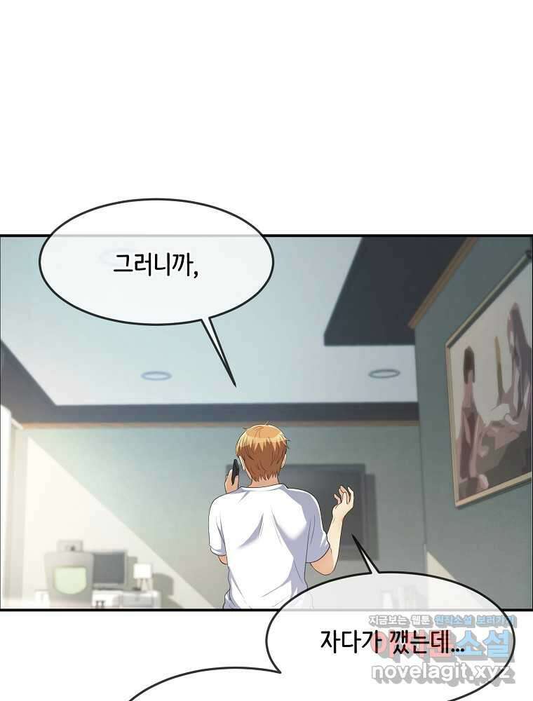 영화는 리얼이다 36화 18