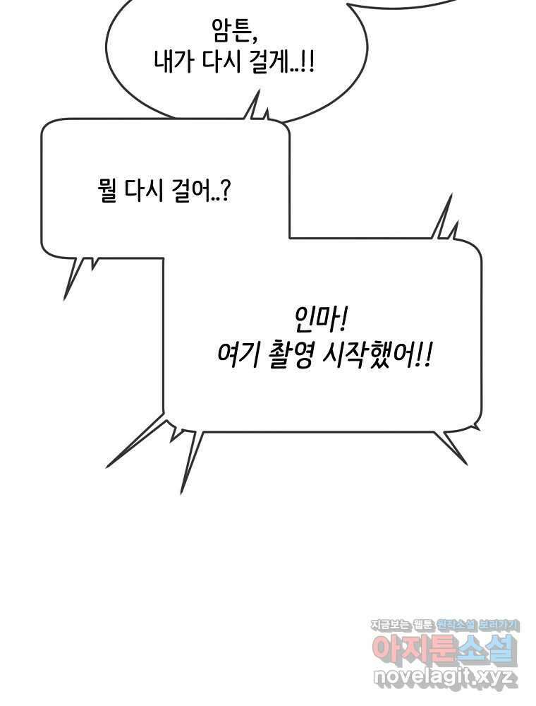 영화는 리얼이다 36화 19
