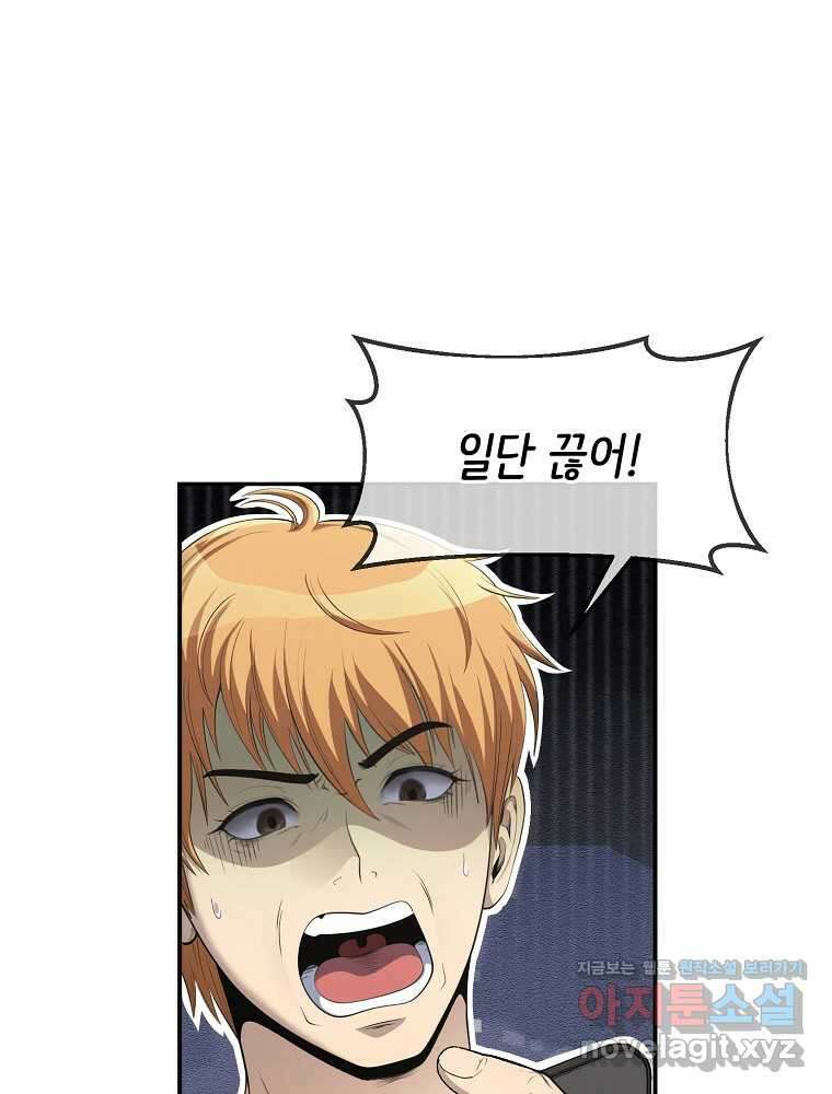영화는 리얼이다 36화 20