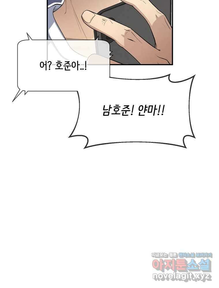 영화는 리얼이다 36화 21