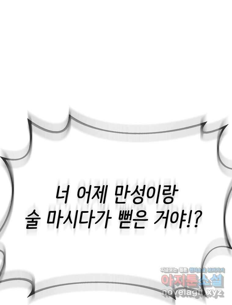 영화는 리얼이다 36화 22