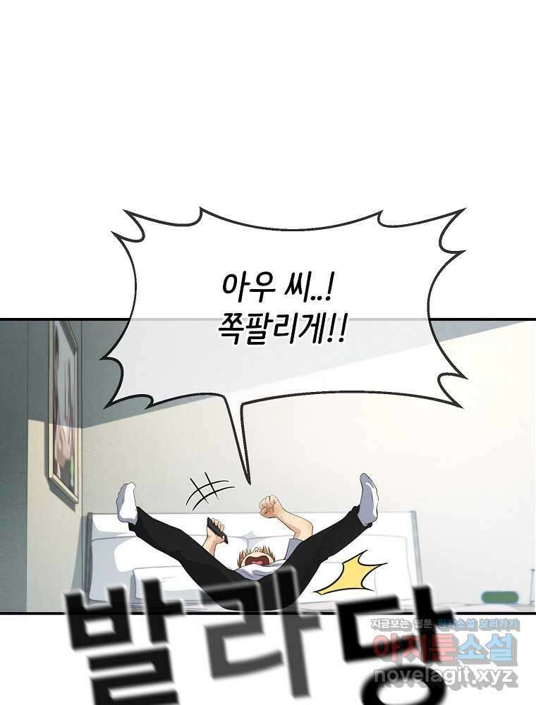 영화는 리얼이다 36화 28