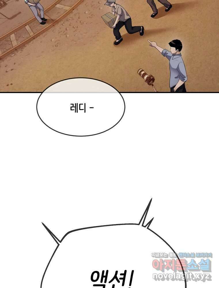 영화는 리얼이다 36화 31