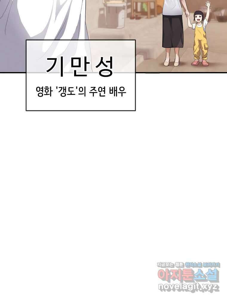 영화는 리얼이다 36화 34