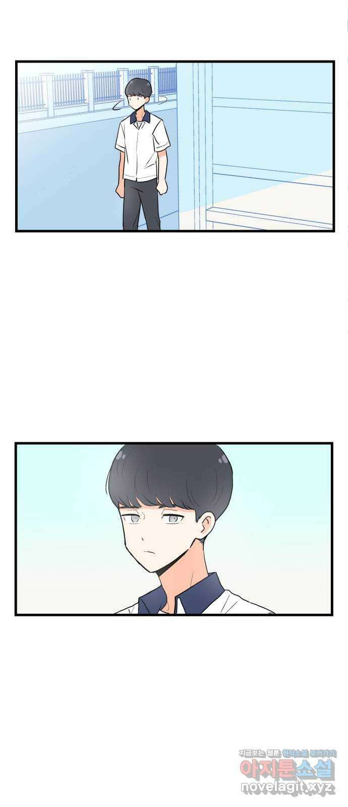 고백하면 끝나는 만화 29화 공지 17