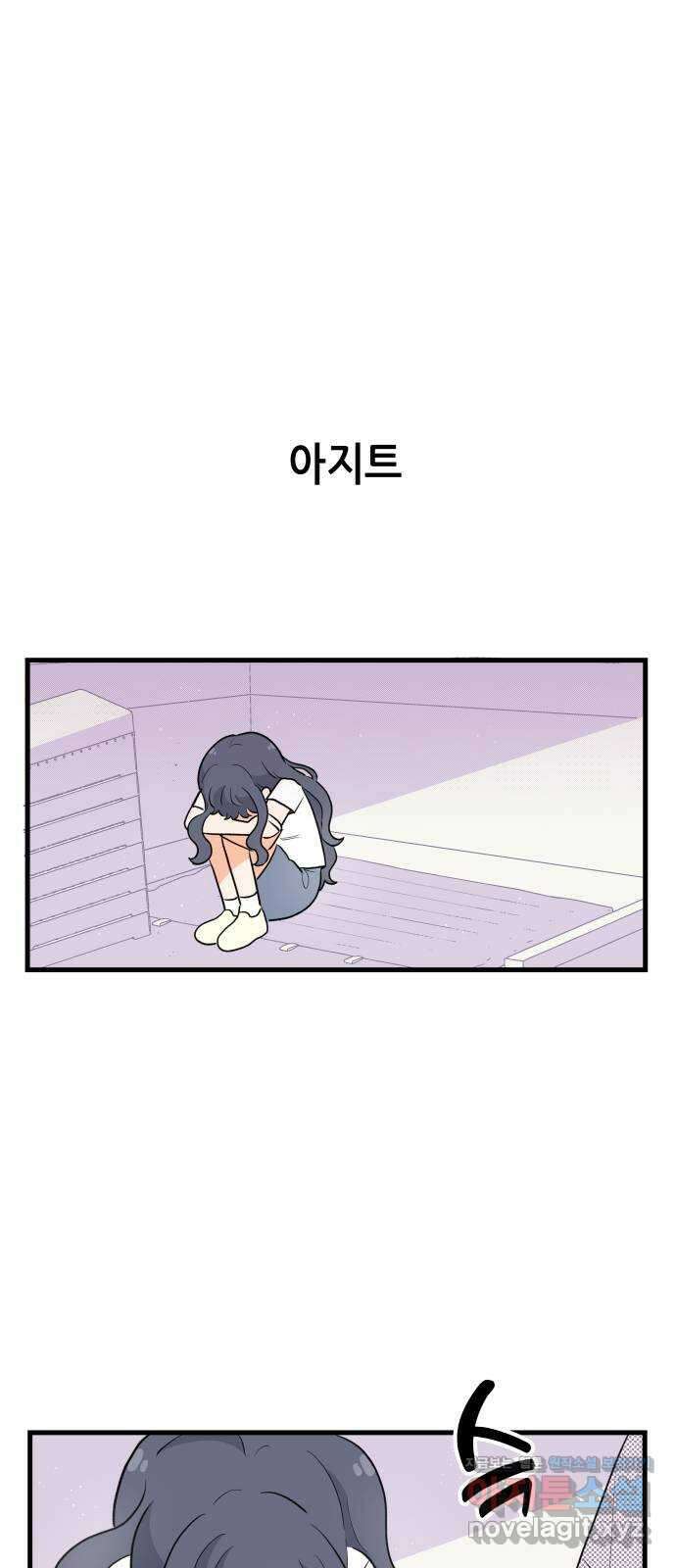 고백하면 끝나는 만화 29화 공지 18