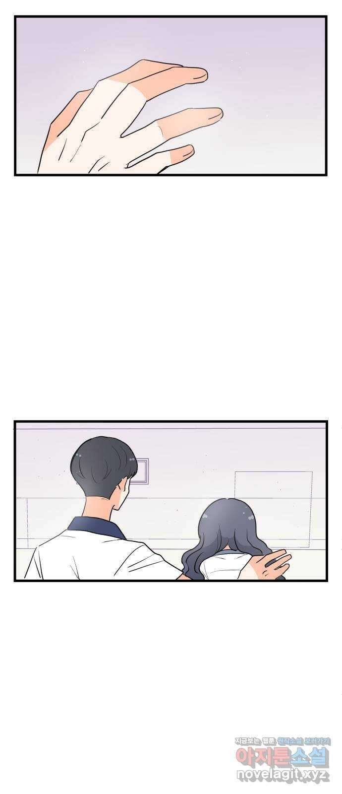 고백하면 끝나는 만화 29화 공지 24