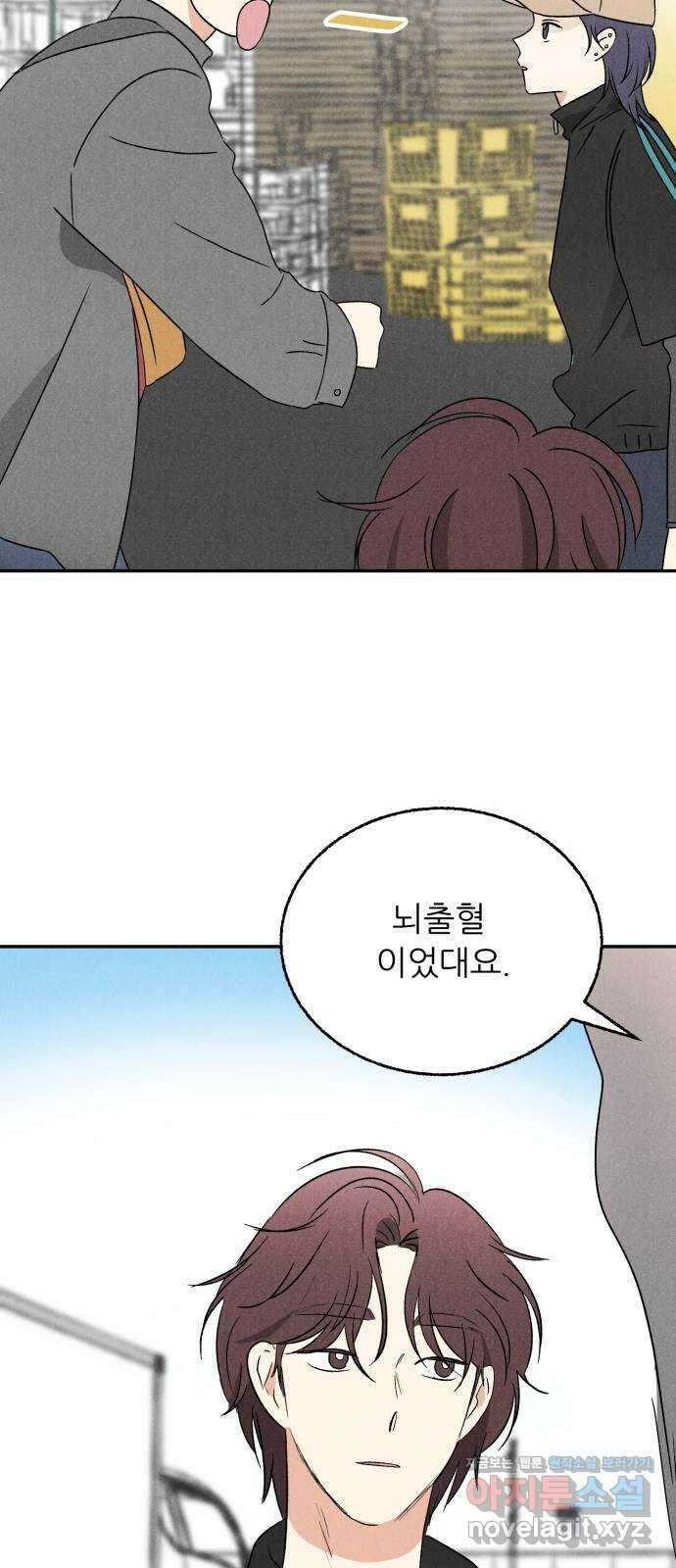 마침표의 유예기간 19화 7