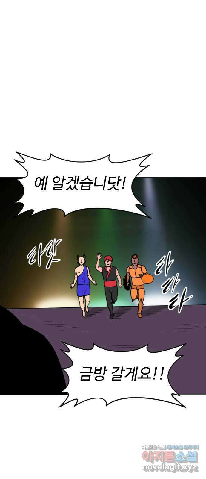 언덕 위의 제임스 443화 순옥 광년 (5) 1