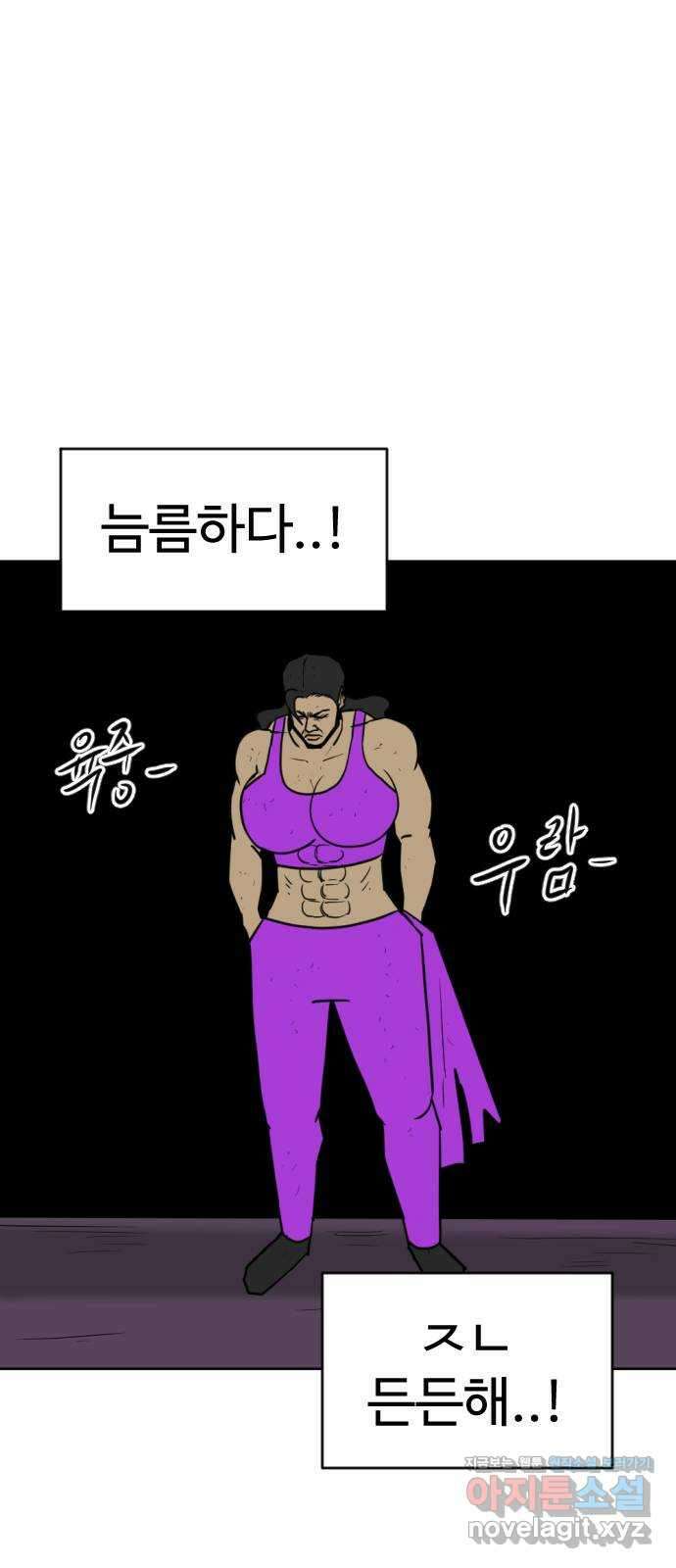 언덕 위의 제임스 443화 순옥 광년 (5) 2