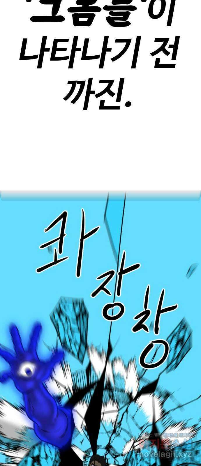 언덕 위의 제임스 443화 순옥 광년 (5) 6