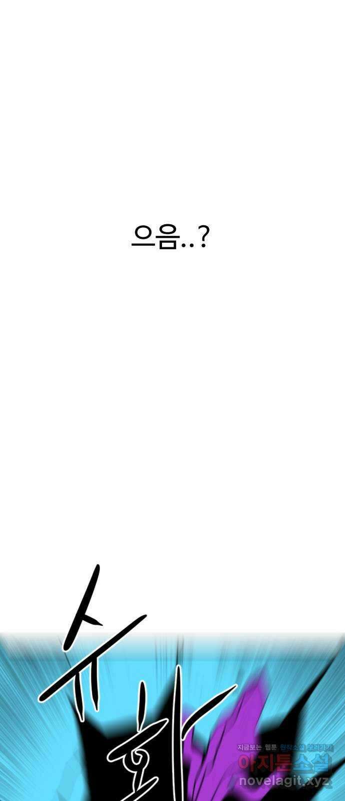 언덕 위의 제임스 443화 순옥 광년 (5) 9