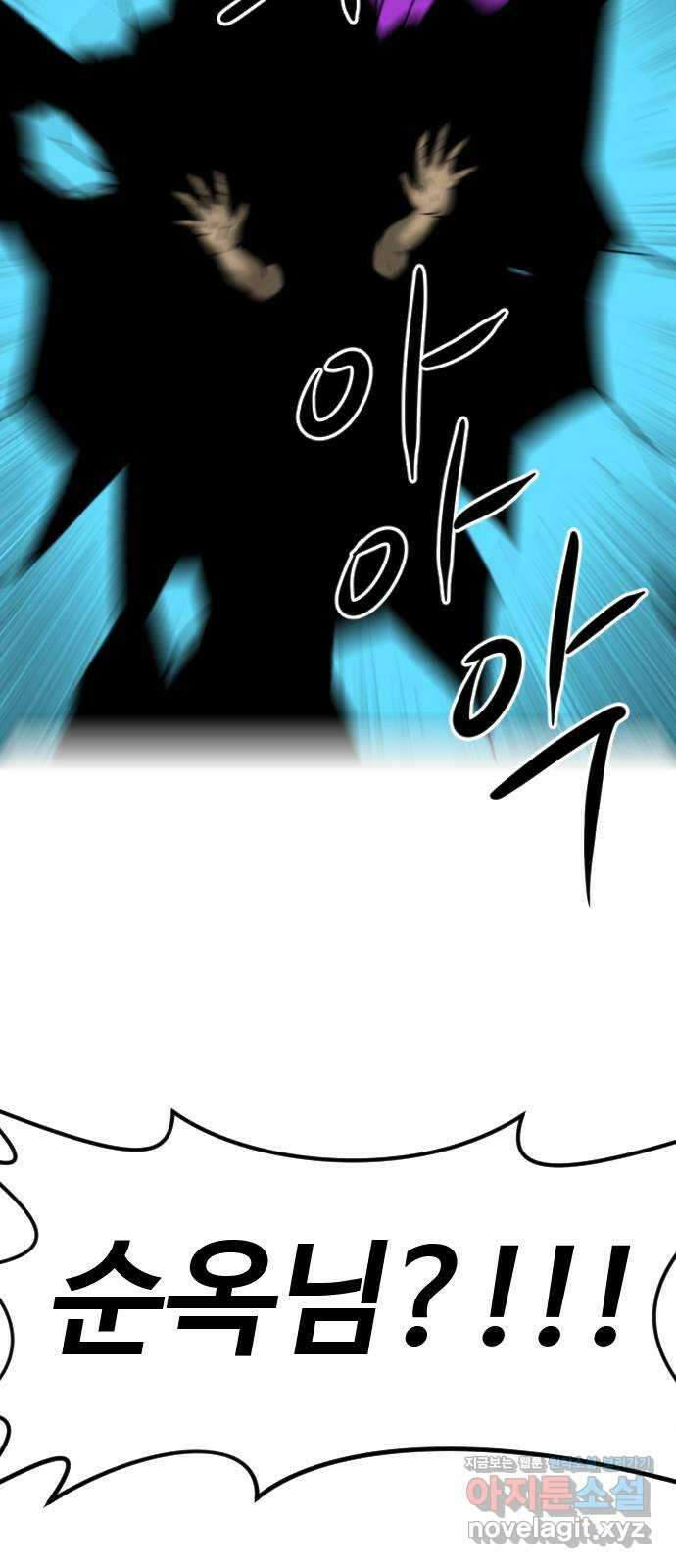 언덕 위의 제임스 443화 순옥 광년 (5) 10