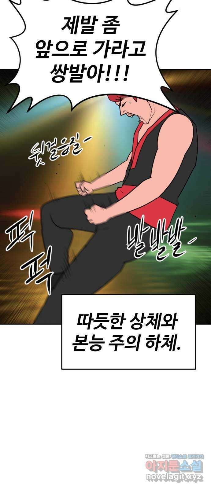 언덕 위의 제임스 443화 순옥 광년 (5) 15