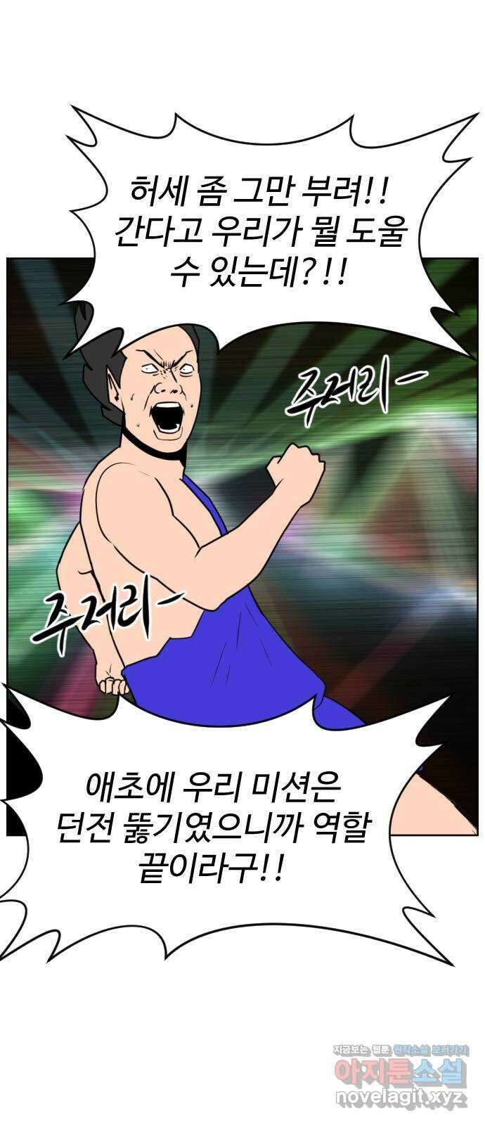 언덕 위의 제임스 443화 순옥 광년 (5) 16