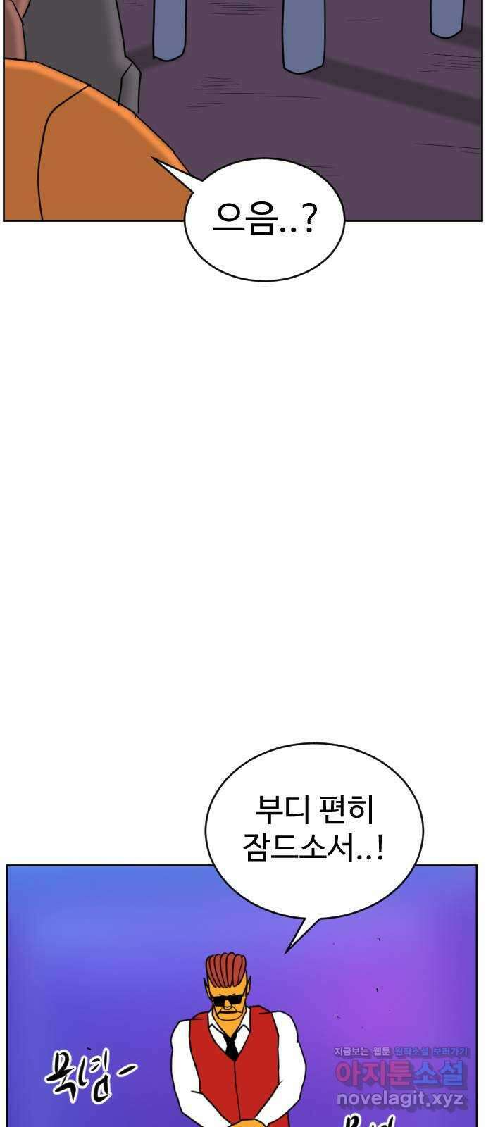 언덕 위의 제임스 443화 순옥 광년 (5) 20