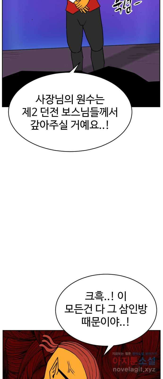 언덕 위의 제임스 443화 순옥 광년 (5) 21
