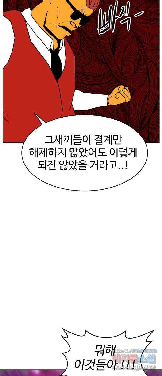 언덕 위의 제임스 443화 순옥 광년 (5) 22