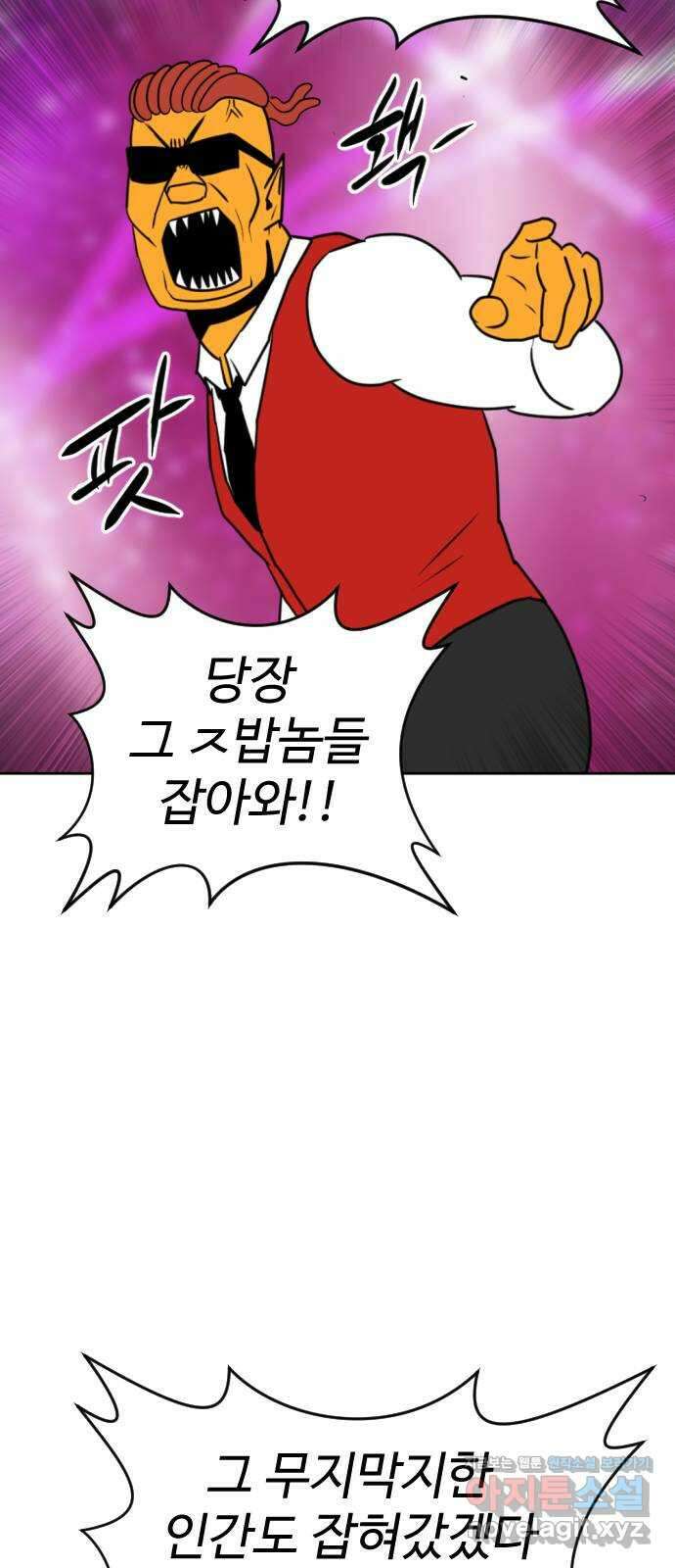 언덕 위의 제임스 443화 순옥 광년 (5) 23