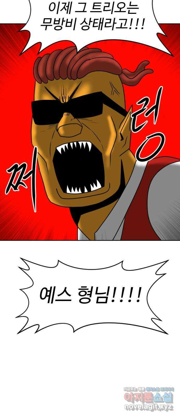 언덕 위의 제임스 443화 순옥 광년 (5) 24