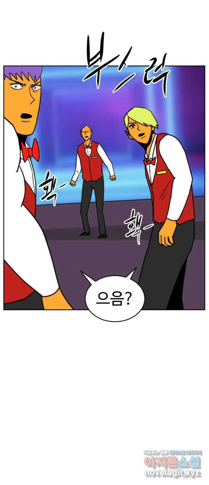 언덕 위의 제임스 443화 순옥 광년 (5) 25