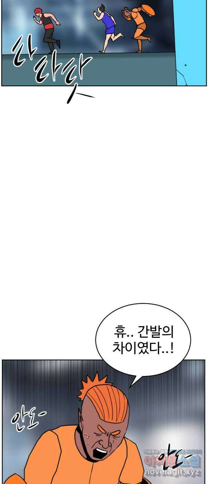 언덕 위의 제임스 443화 순옥 광년 (5) 30