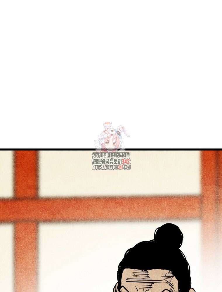 촌검무인 54화 1