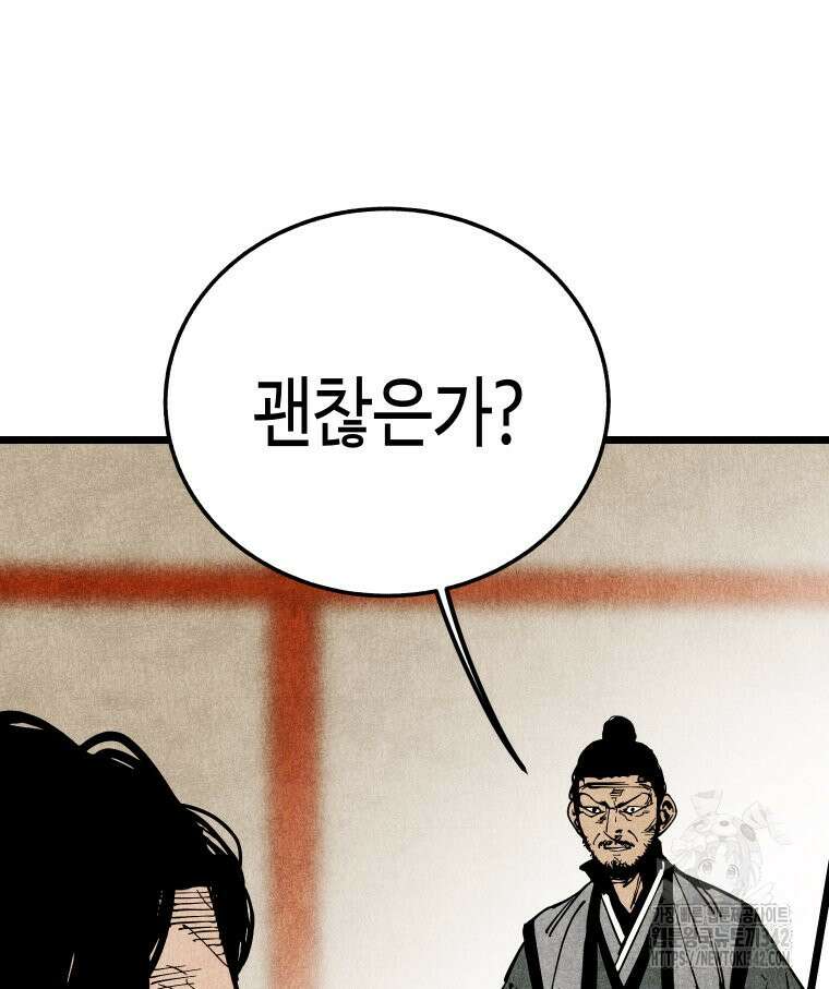 촌검무인 54화 9
