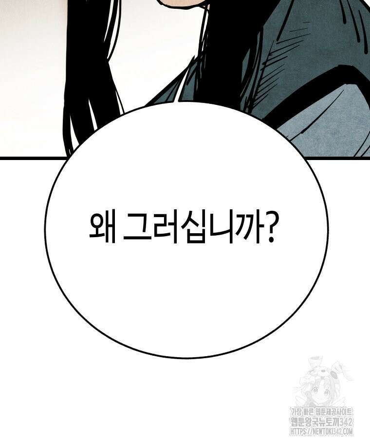 촌검무인 54화 14