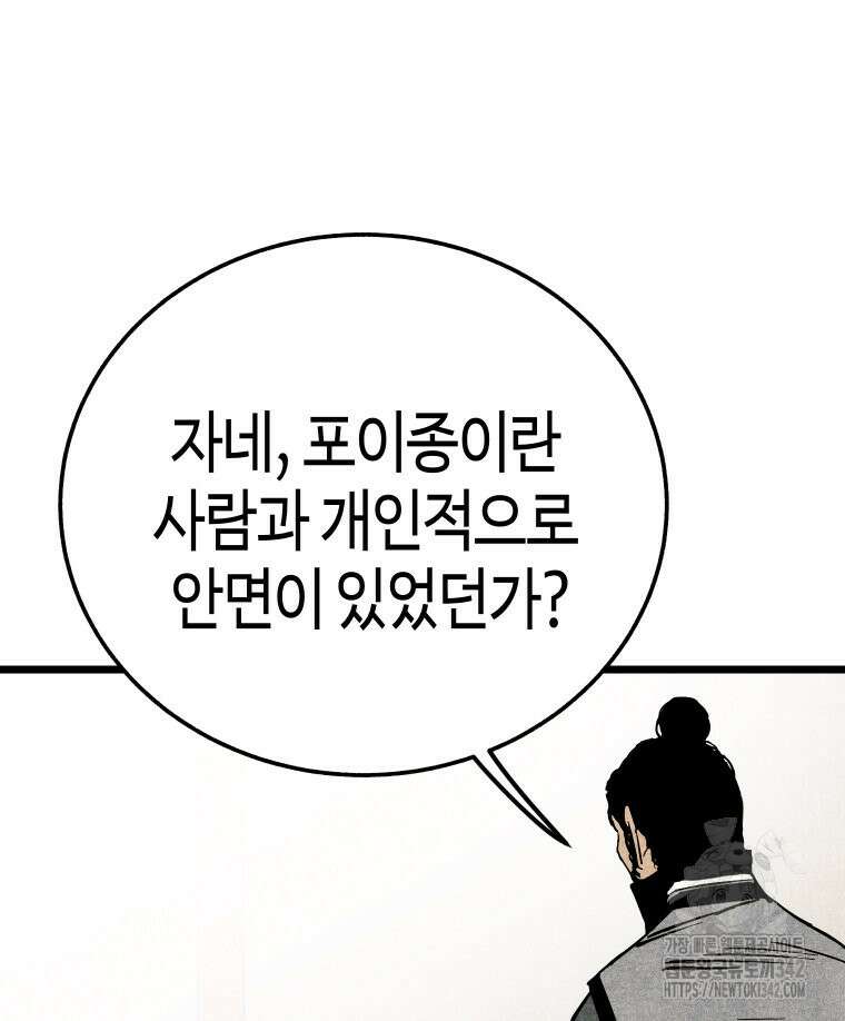 촌검무인 54화 15