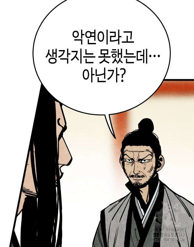 촌검무인 54화 27
